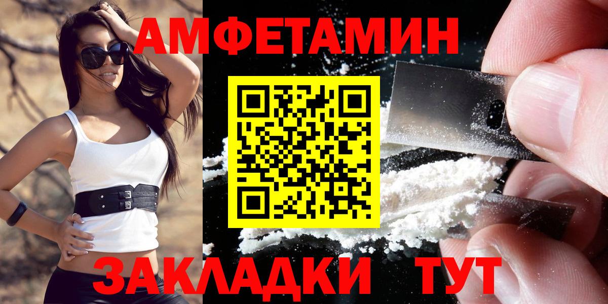 Звенигород  Amphetamine  Вход с VPN  АМФЕТАМИН Розовый 