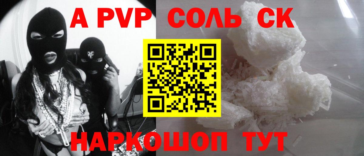 Alfa_PVP мука Звенигород