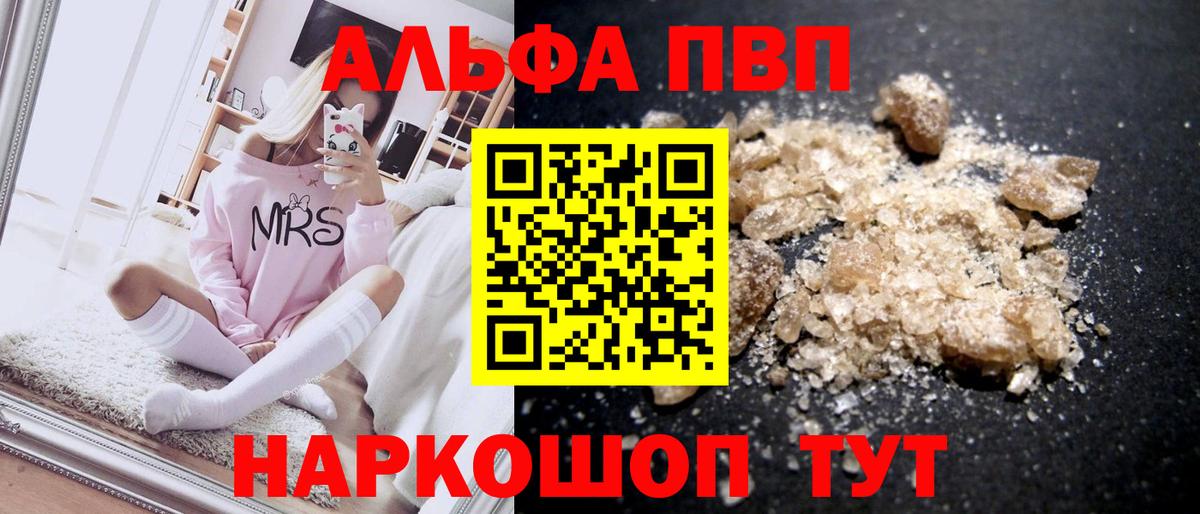 Alpha PVP  Вход с VPN  Звенигород  Альфа ПВП Соль  APVP СК  Alpha PVP VHQ 