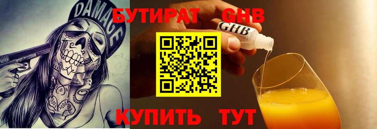 Каннабис  Вход с VPN  NBOMe  ГАШИШ  Звенигород  КОКАИН  Меф  