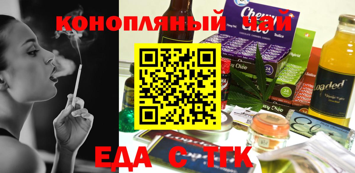 Звенигород  Печенье с ТГК марихуана  Вход с VPN 