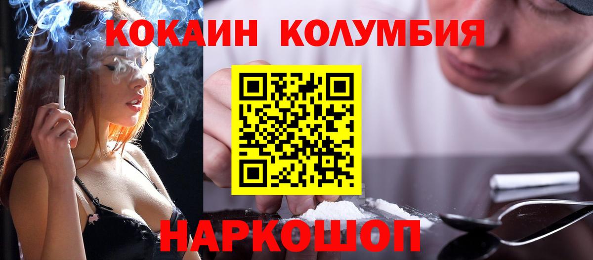 Звенигород  Кокаин VHQ  Вход с VPN  COCAIN VHQ 