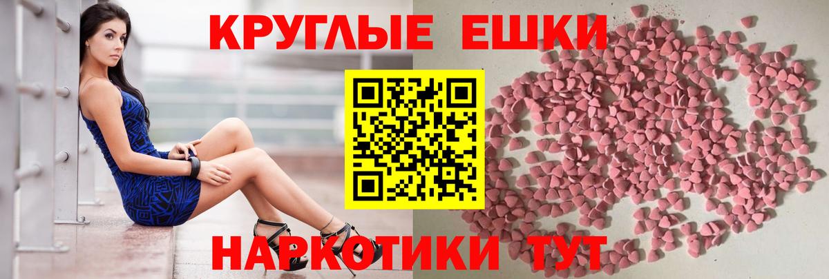 Ecstasy диски  Экстази  Звенигород  мега зеркало  Вход с VPN  где найти  