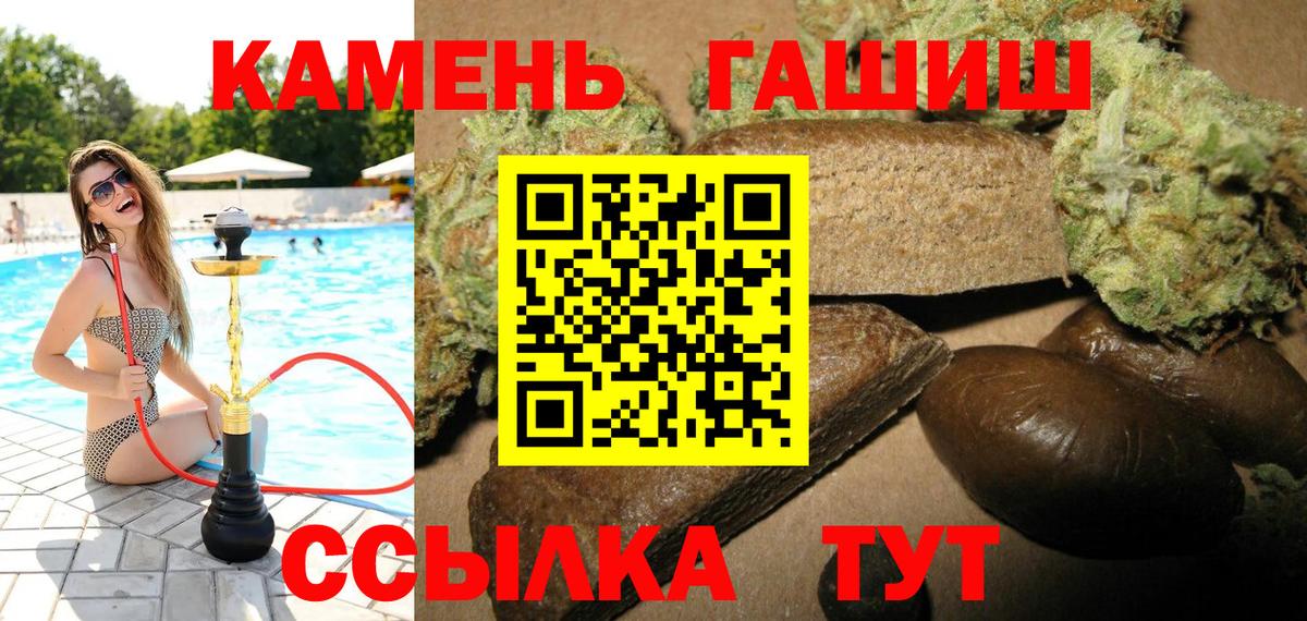 Гашиш гашик  Вход с VPN  ГАШИШ Ice-O-Lator  Звенигород 