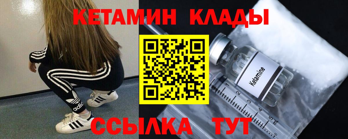 Звенигород  КЕТАМИН ketamine  Вход с VPN 