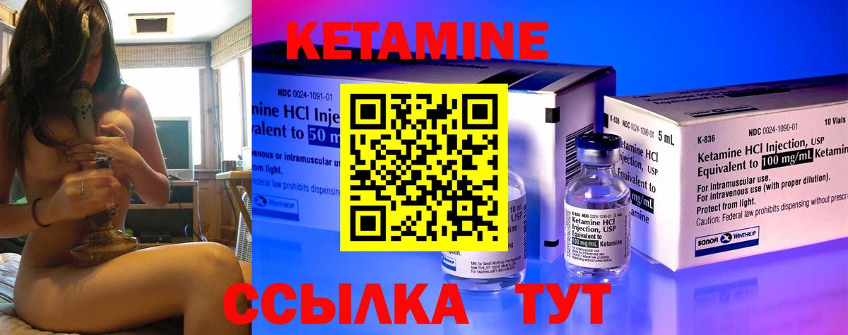 Кетамин ketamine Звенигород