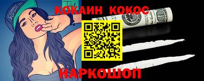 кокаин Брянск