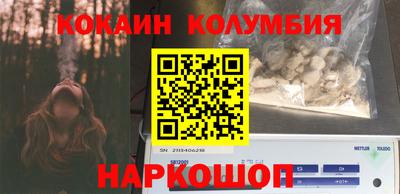 кокаин Брянск
