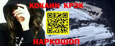 кокаин Брянск