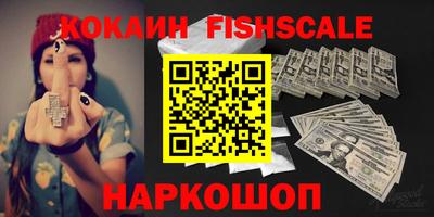 кокаин VHQ Братск