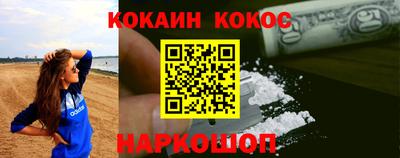 кокаин VHQ Братск