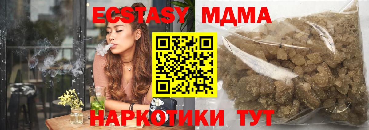 MDMA  Вход с VPN  Звенигород  MDMA кристаллы 