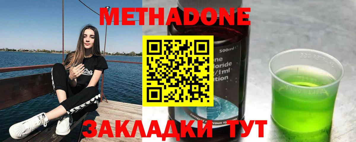 Метадон VHQ Звенигород