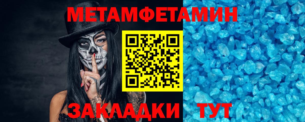 Метамфетамин винт Звенигород