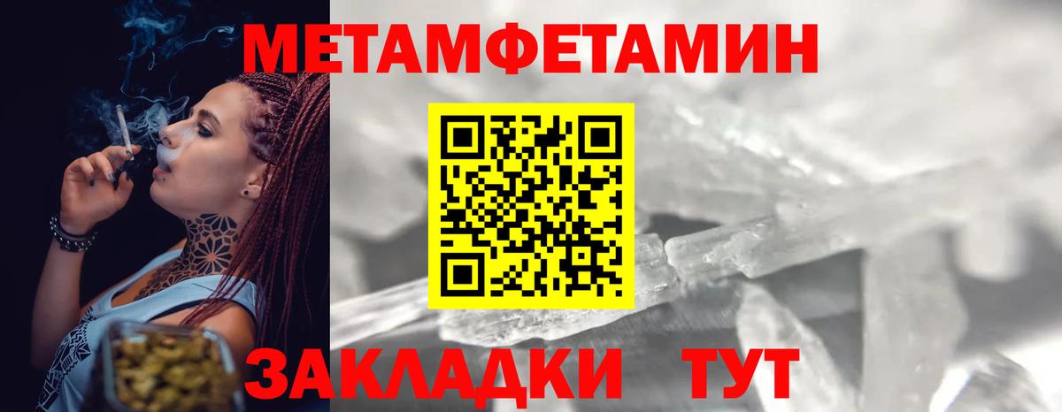 Звенигород  Первитин  Вход с VPN  МЕТАМФЕТАМИН кристалл  МЕТАМФЕТАМИН кристалл 